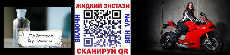 наркотики  Сретенск  БУТИРАТ буратино 