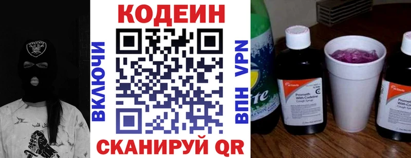 где купить   Сретенск  Кодеиновый сироп Lean Purple Drank 