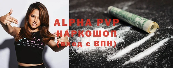 ALPHA-PVP Балабаново