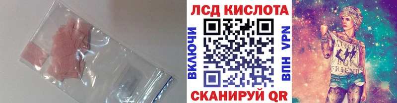 LSD-25 экстази ecstasy  продажа наркотиков  blacksprut   Сретенск 