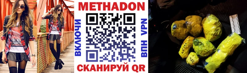 Метадон белоснежный  Сретенск 