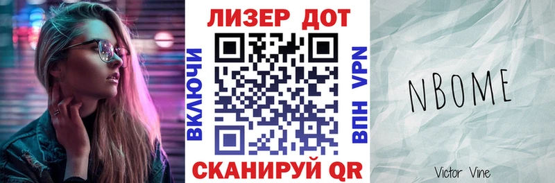 Марки N-bome 1500мкг  Сретенск 